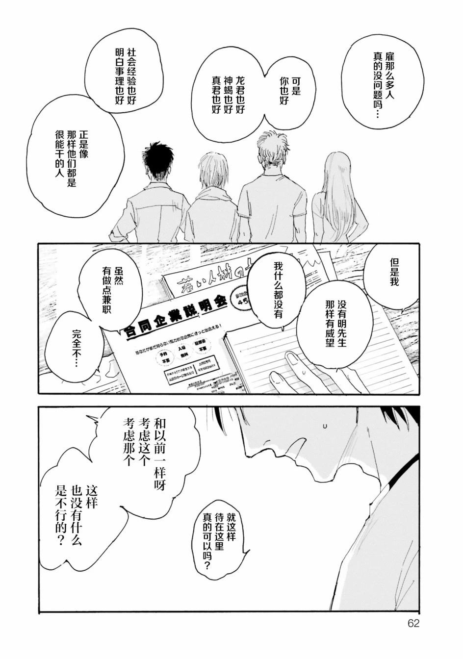 第02话19
