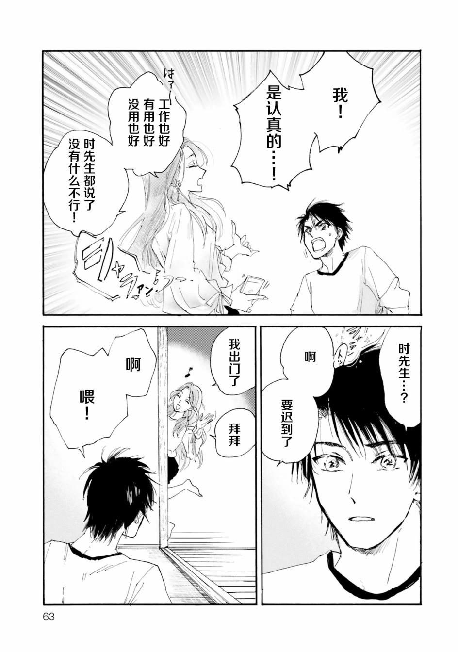 第02话20