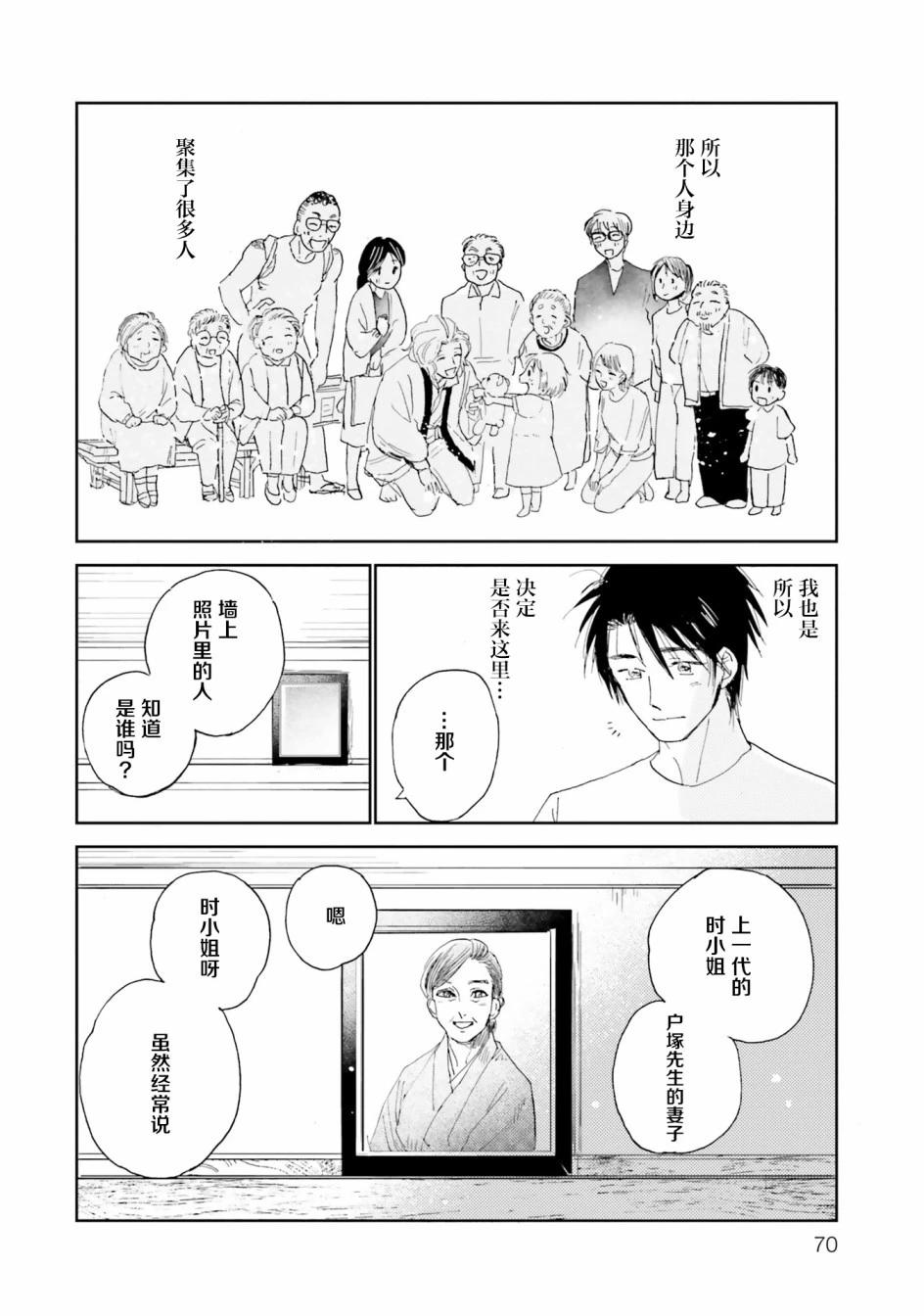第02话27