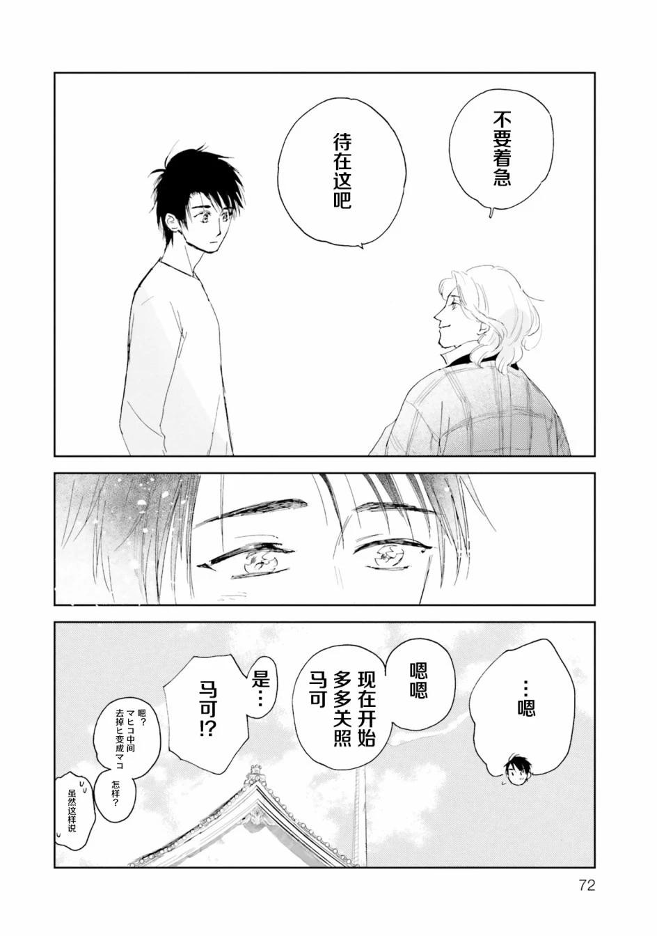 第02话29