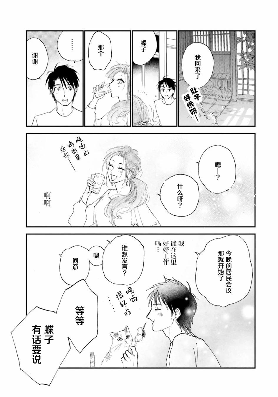 第02话30