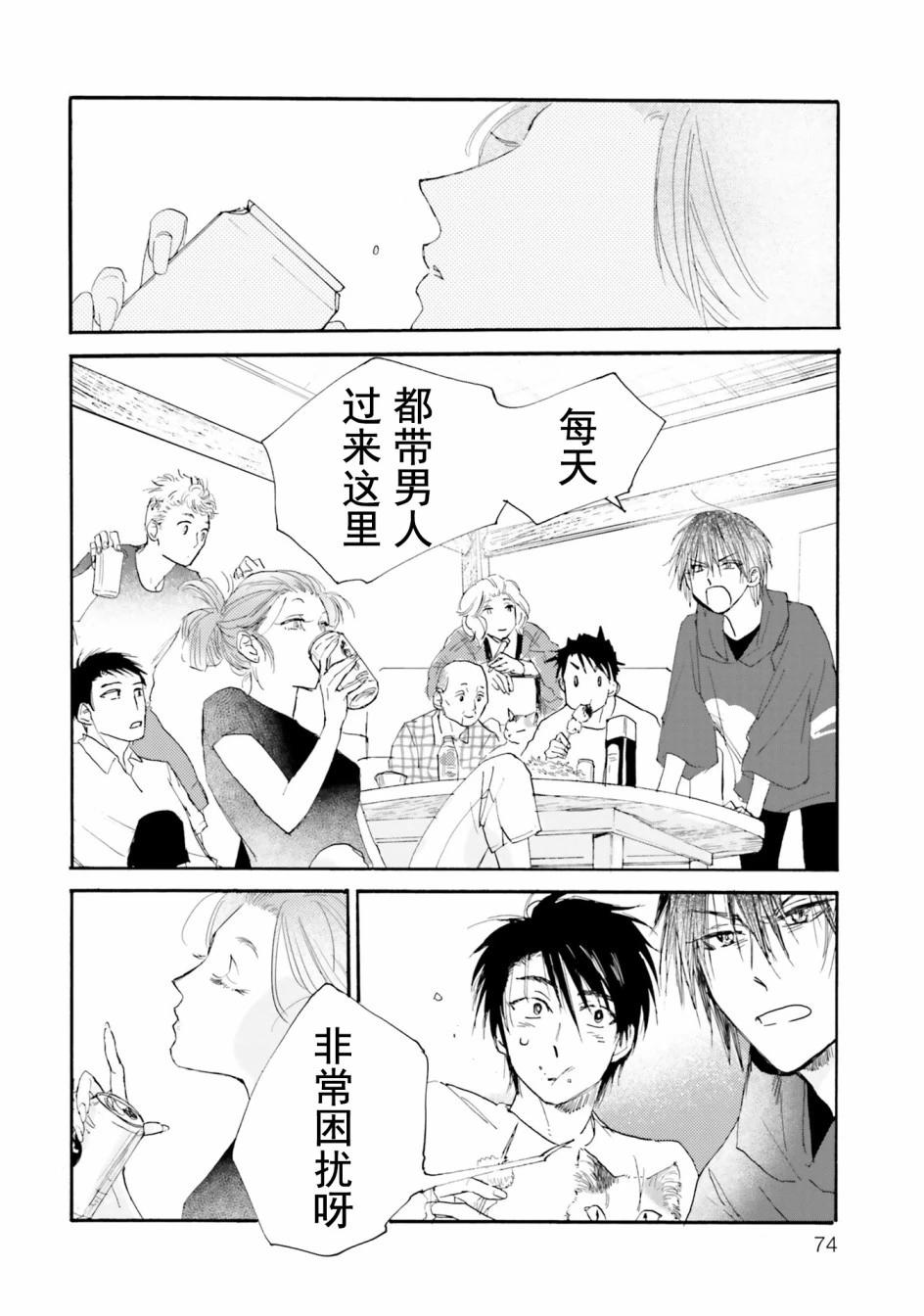 第02话31