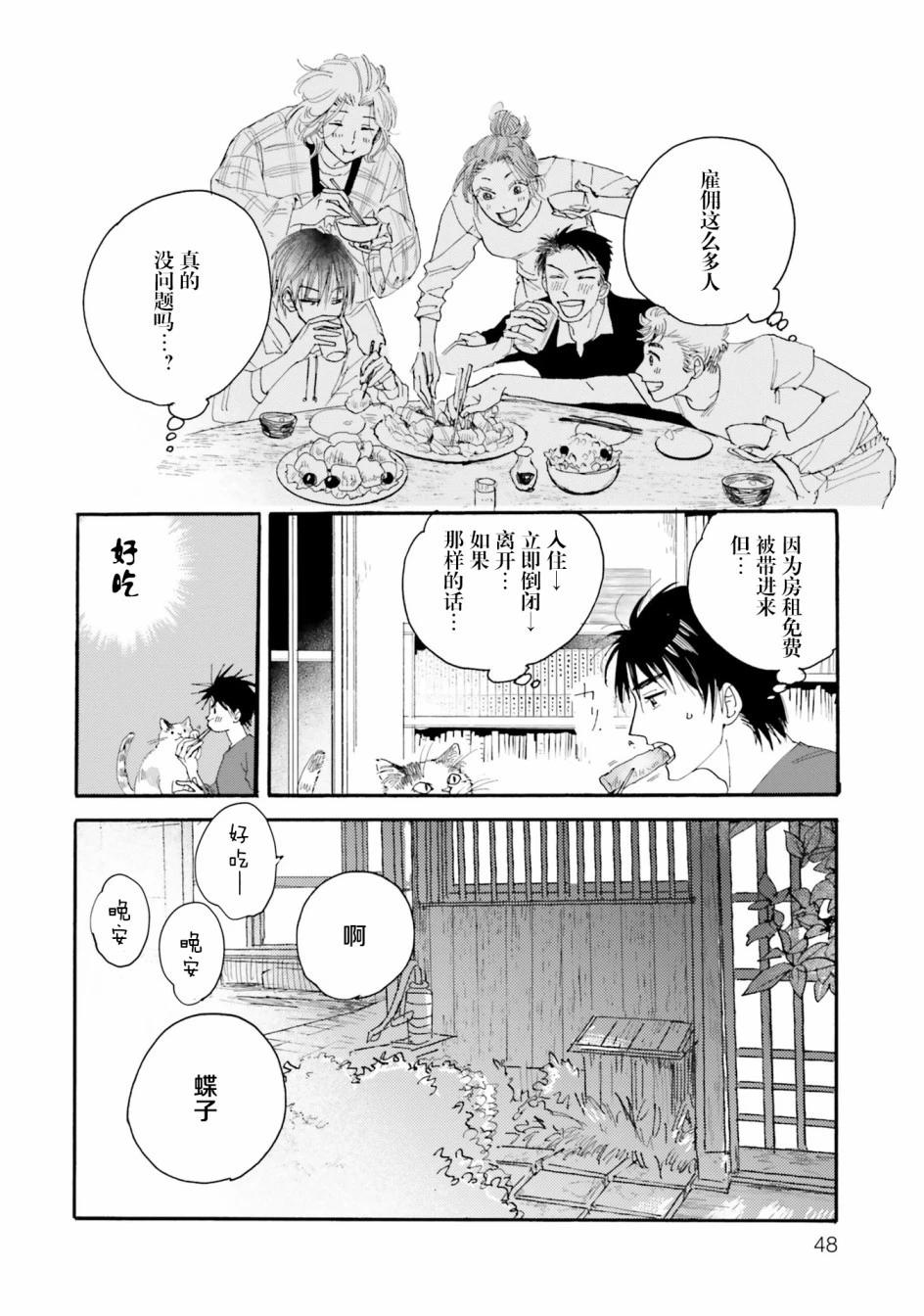 第02话5