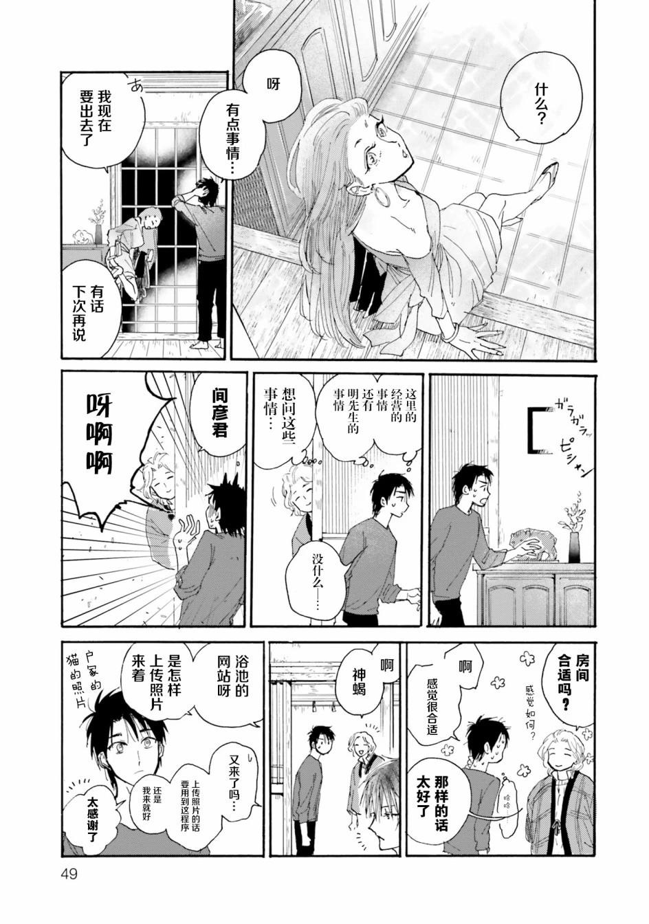 第02话6
