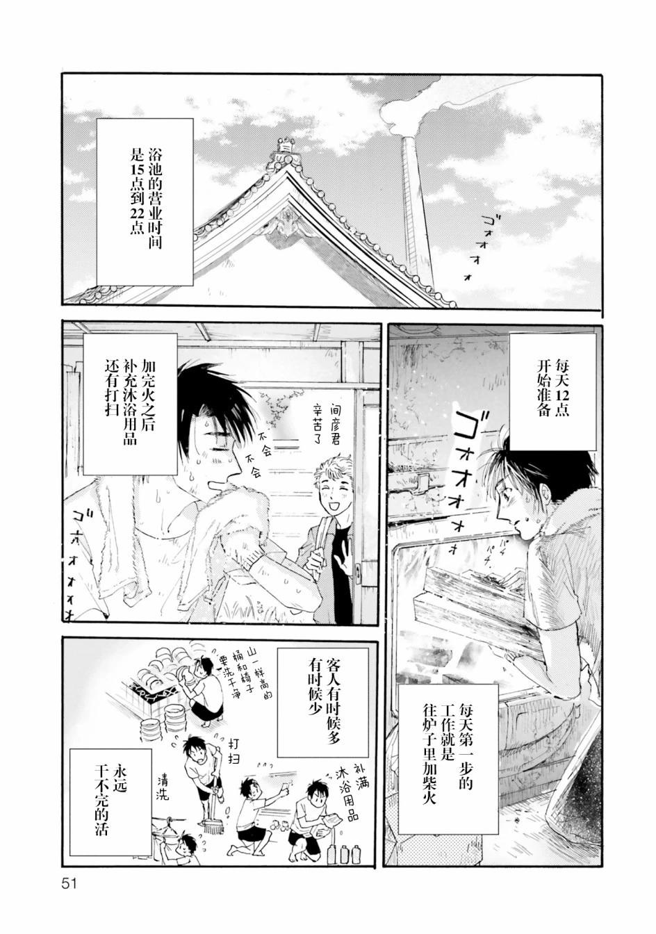 第02话8