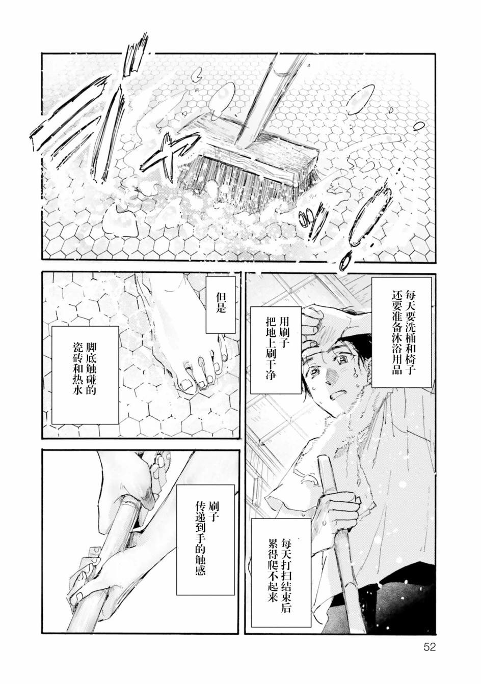 第02话9