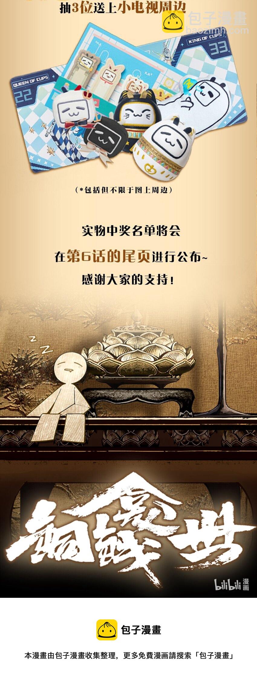 004 靠脸吗？29