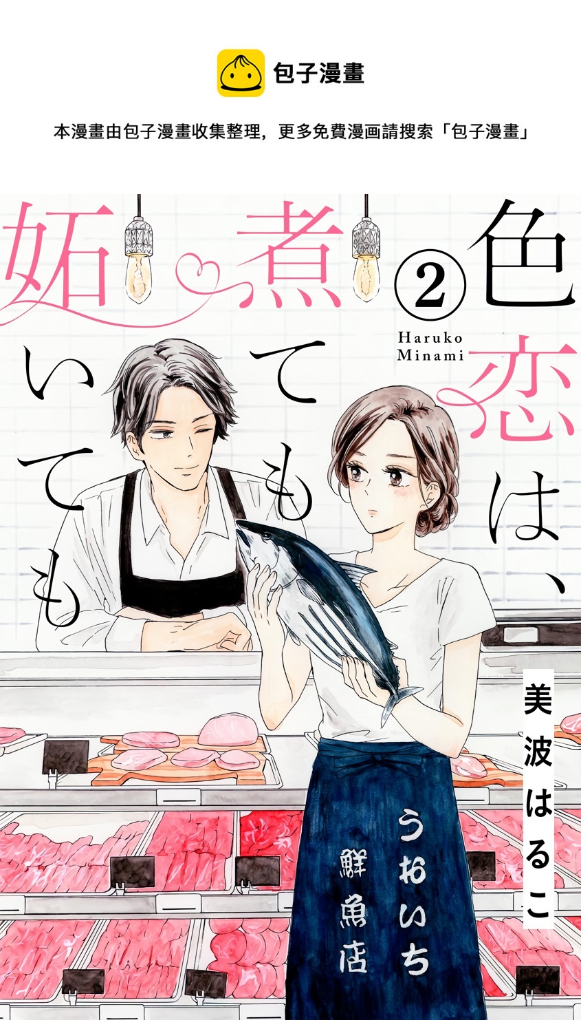 第2话0