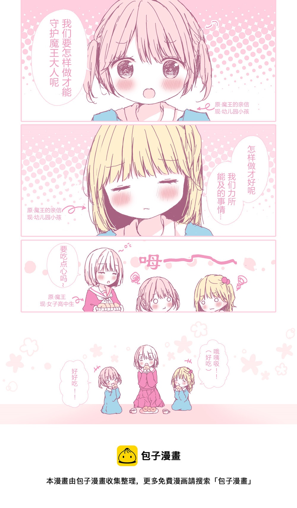 第01话3