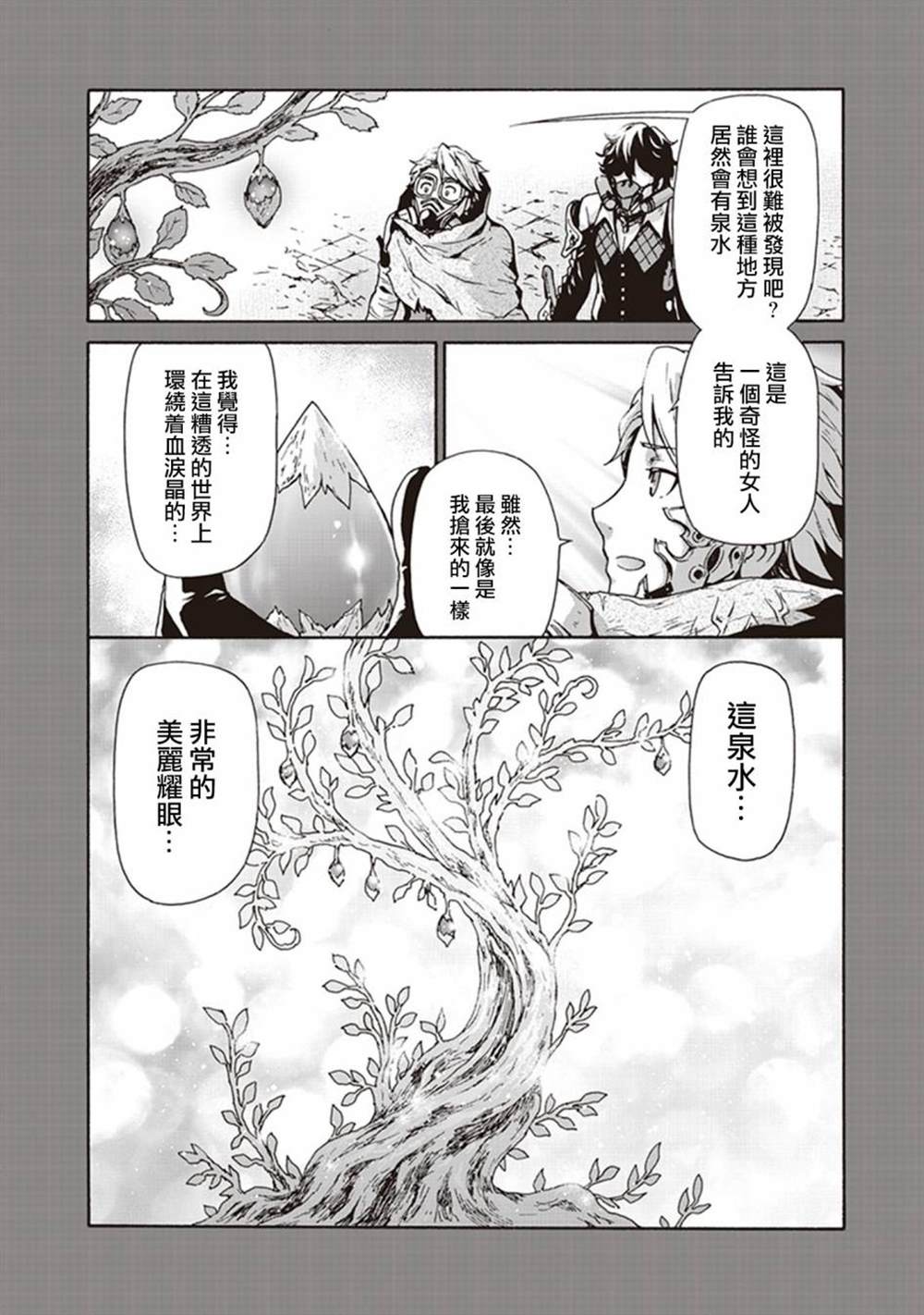 第2话10