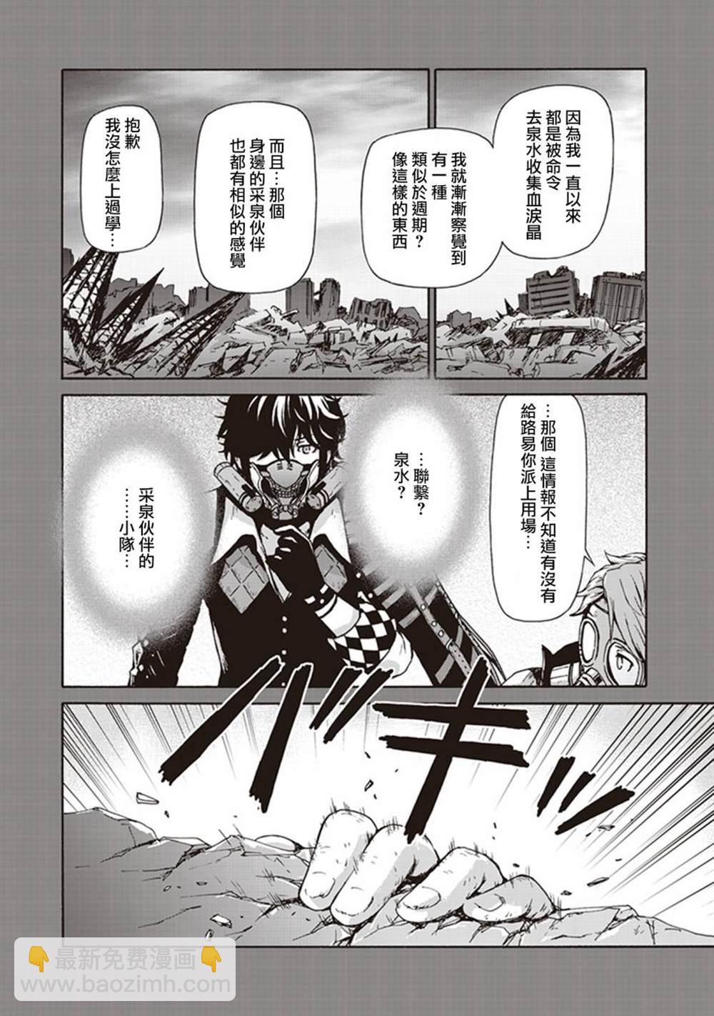 第2话13