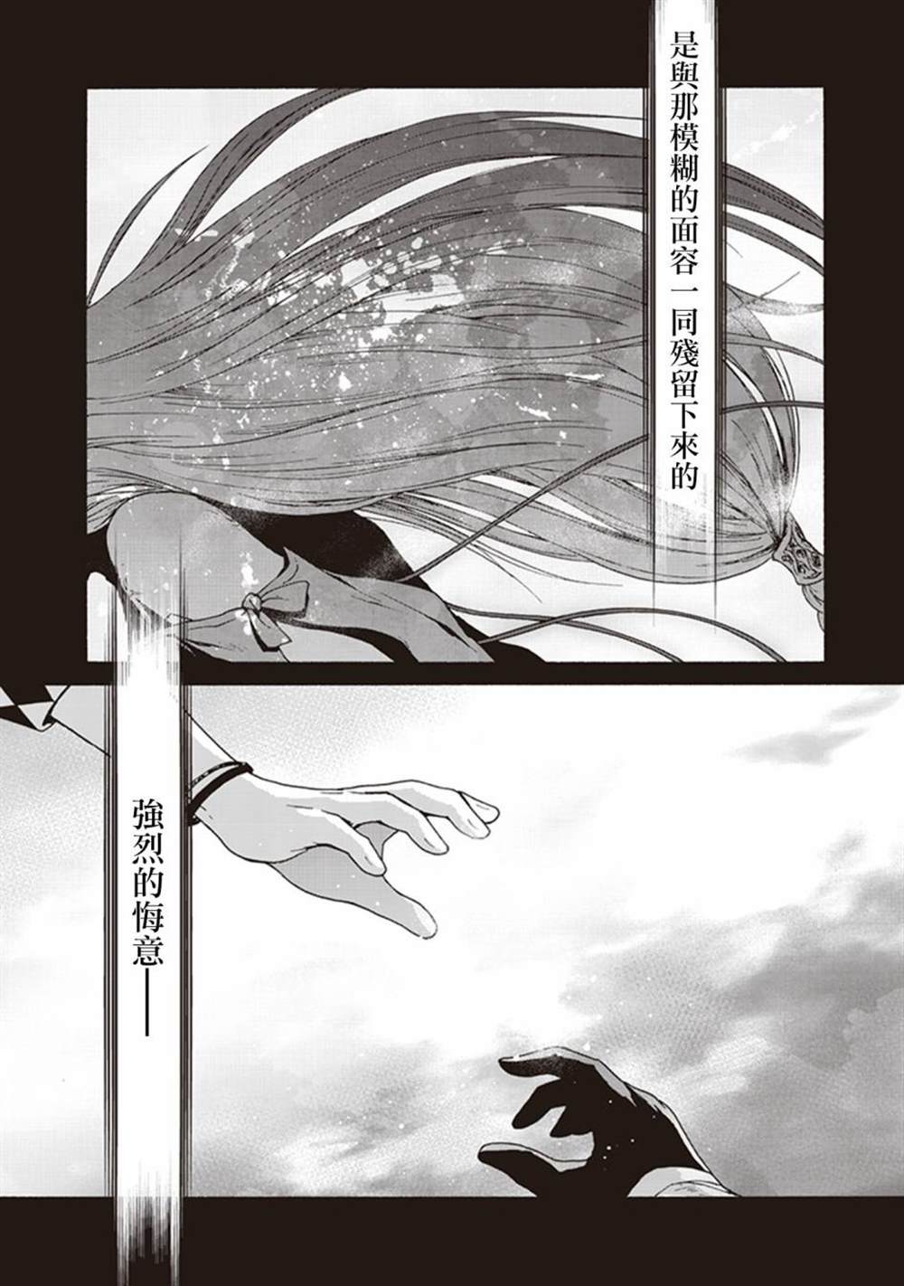 第2话24