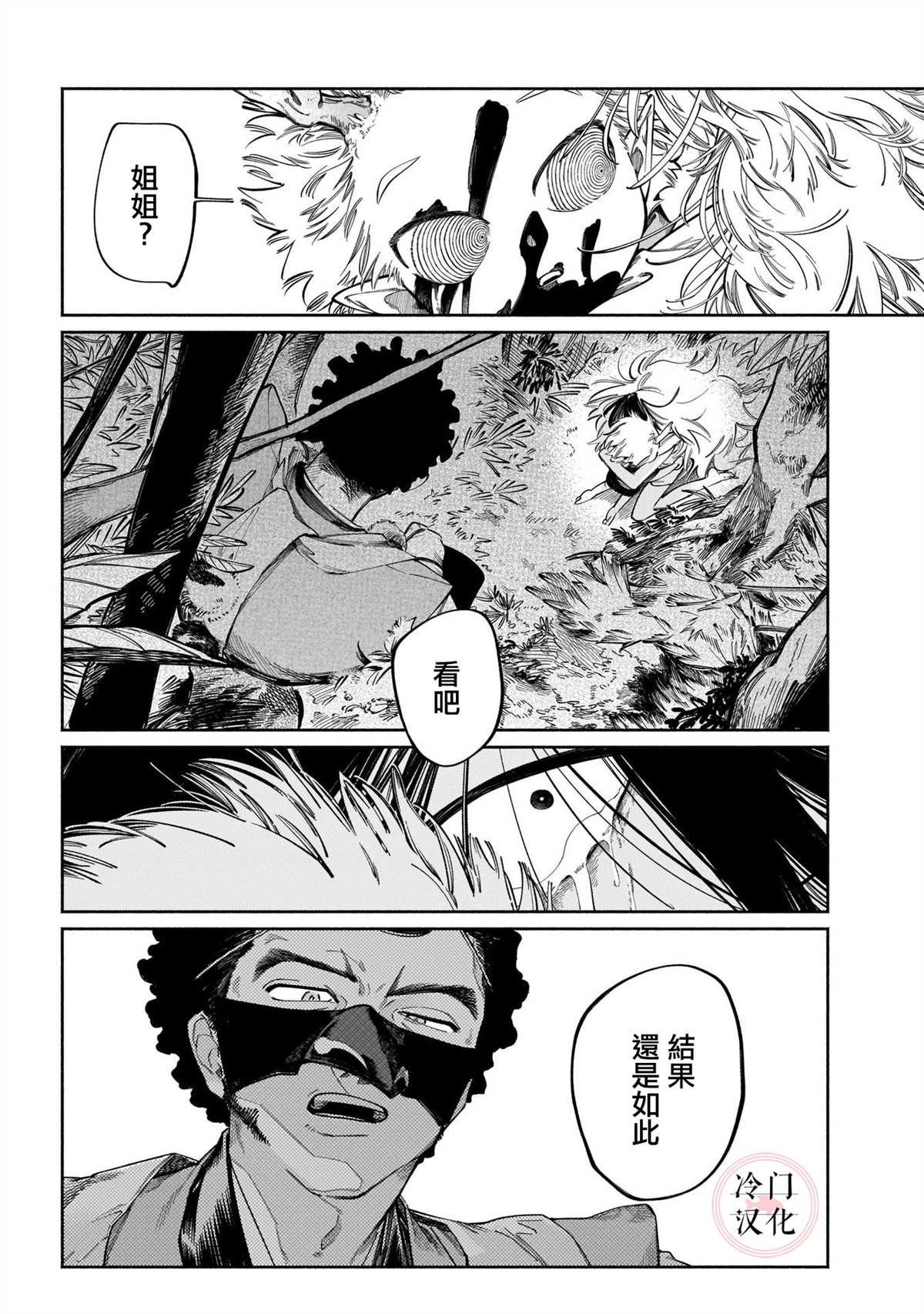 鬼之物哀1