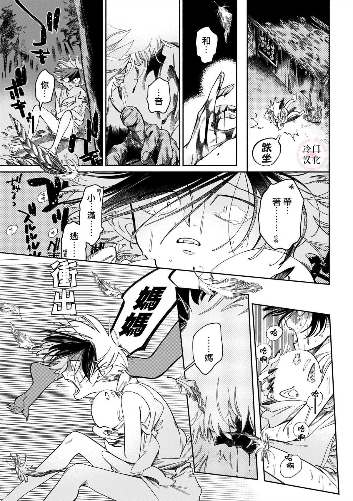 鬼之物哀10