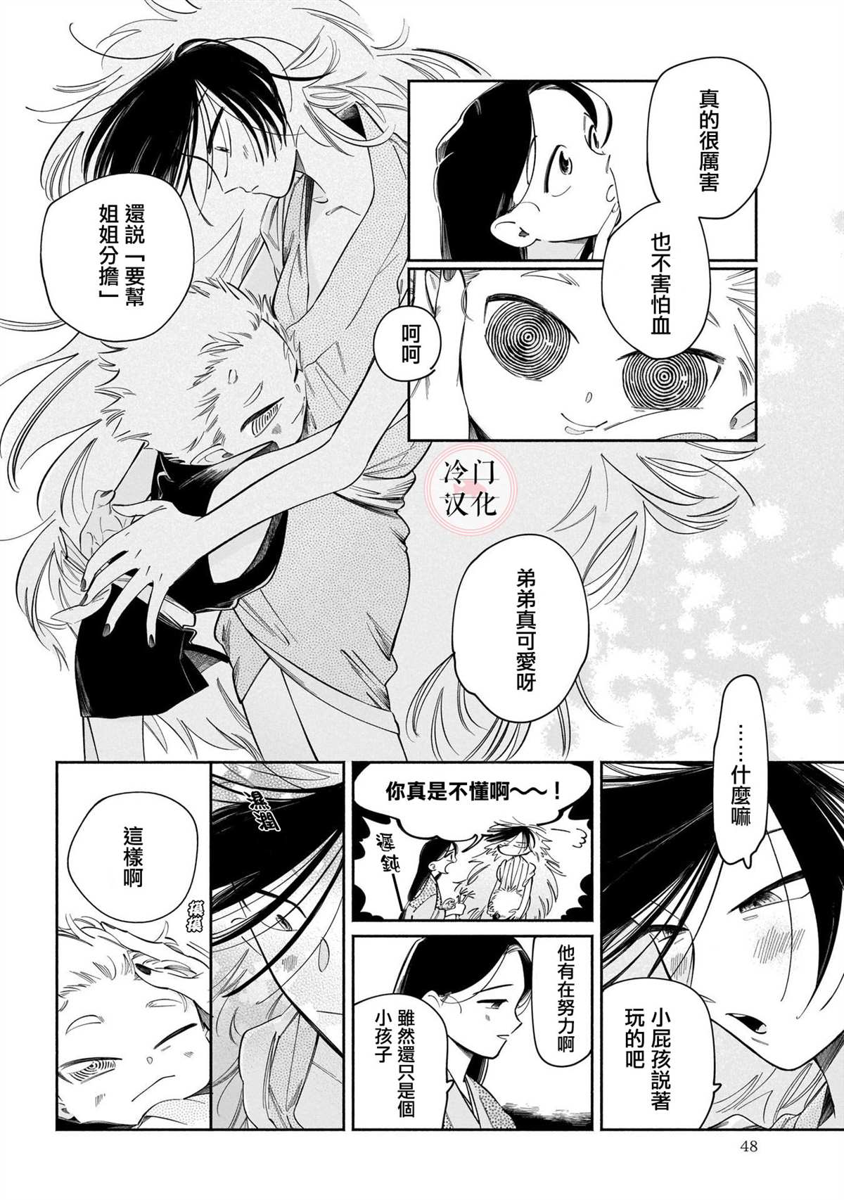 鬼之物哀19
