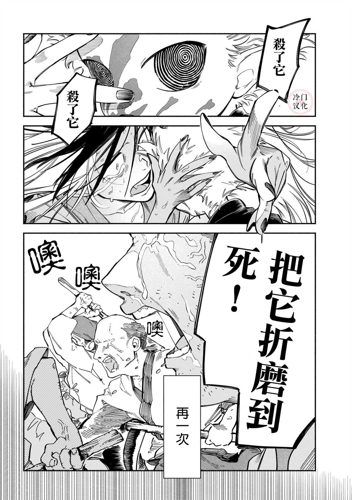 鬼之物哀27