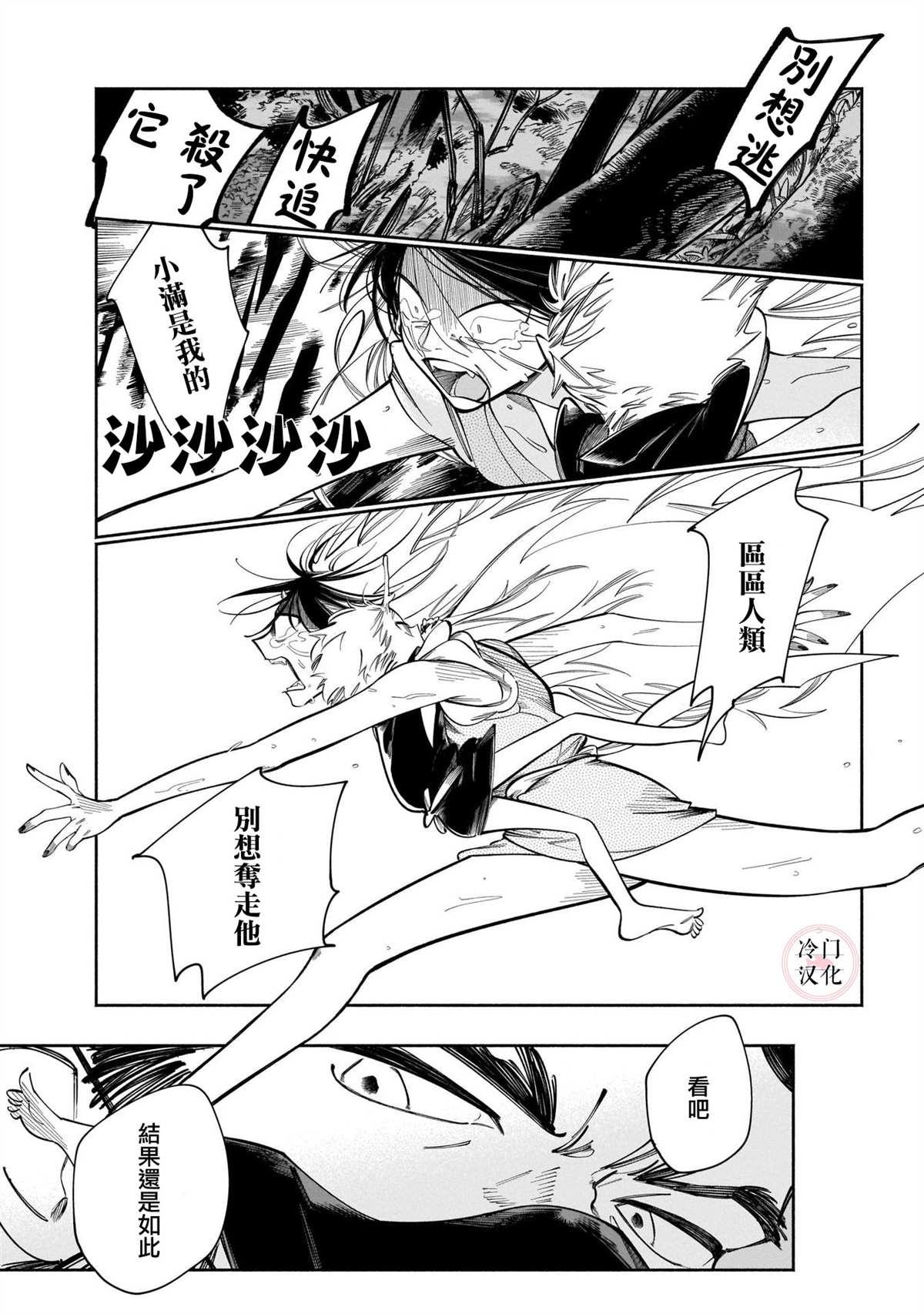 鬼之物哀28