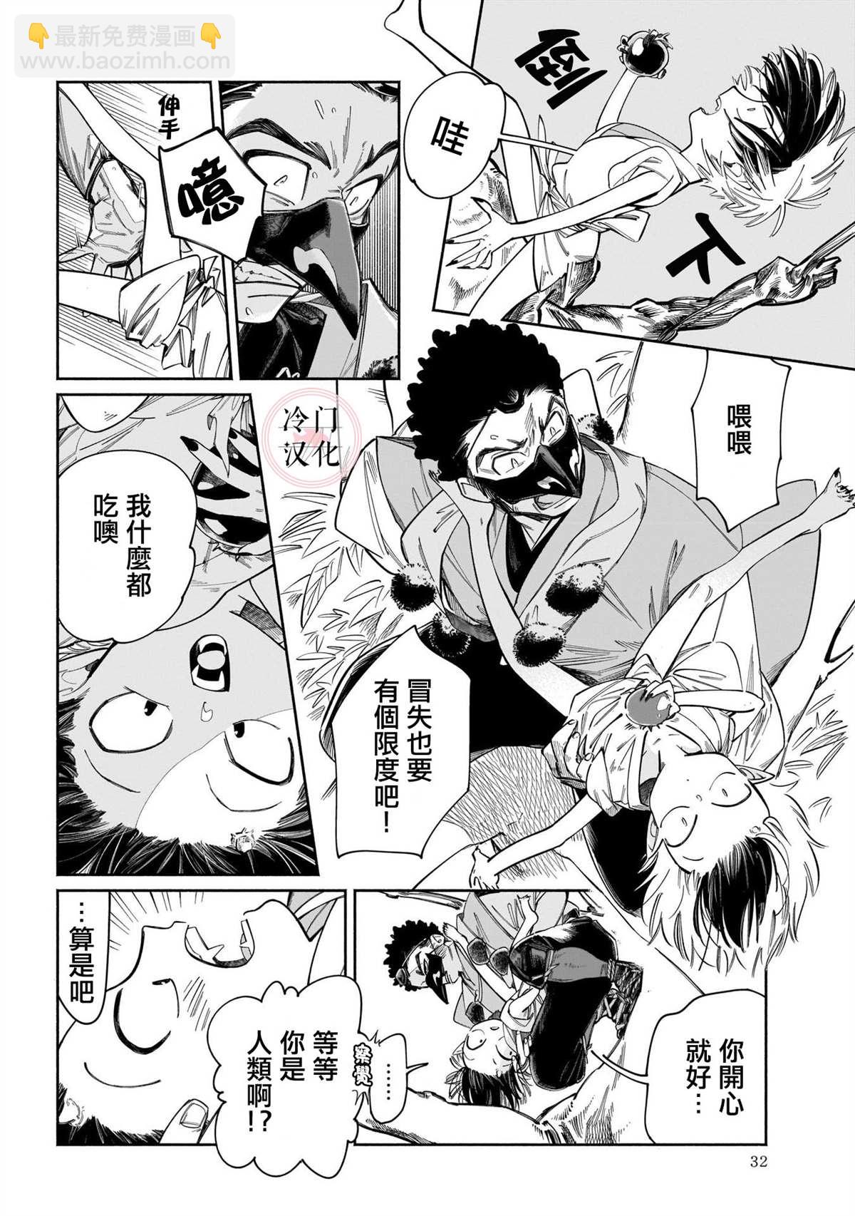 鬼之物哀3