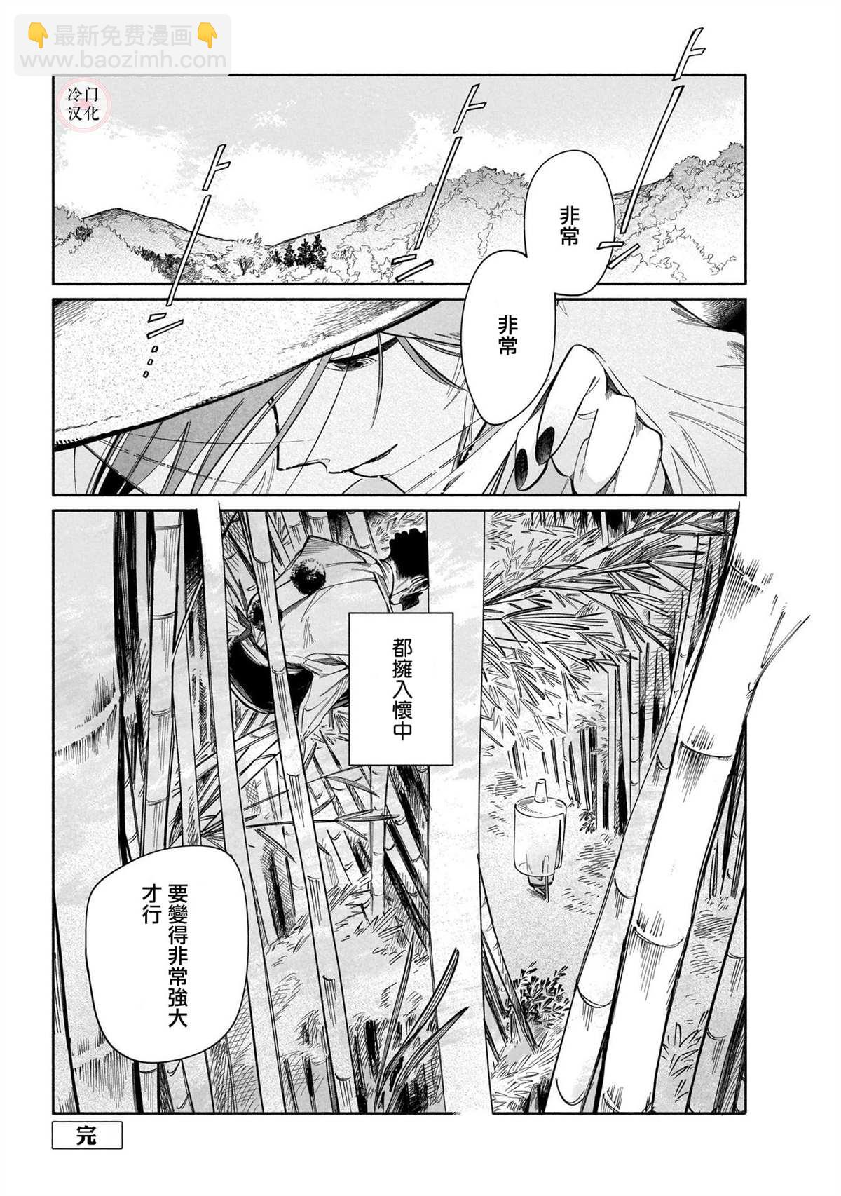 鬼之物哀36