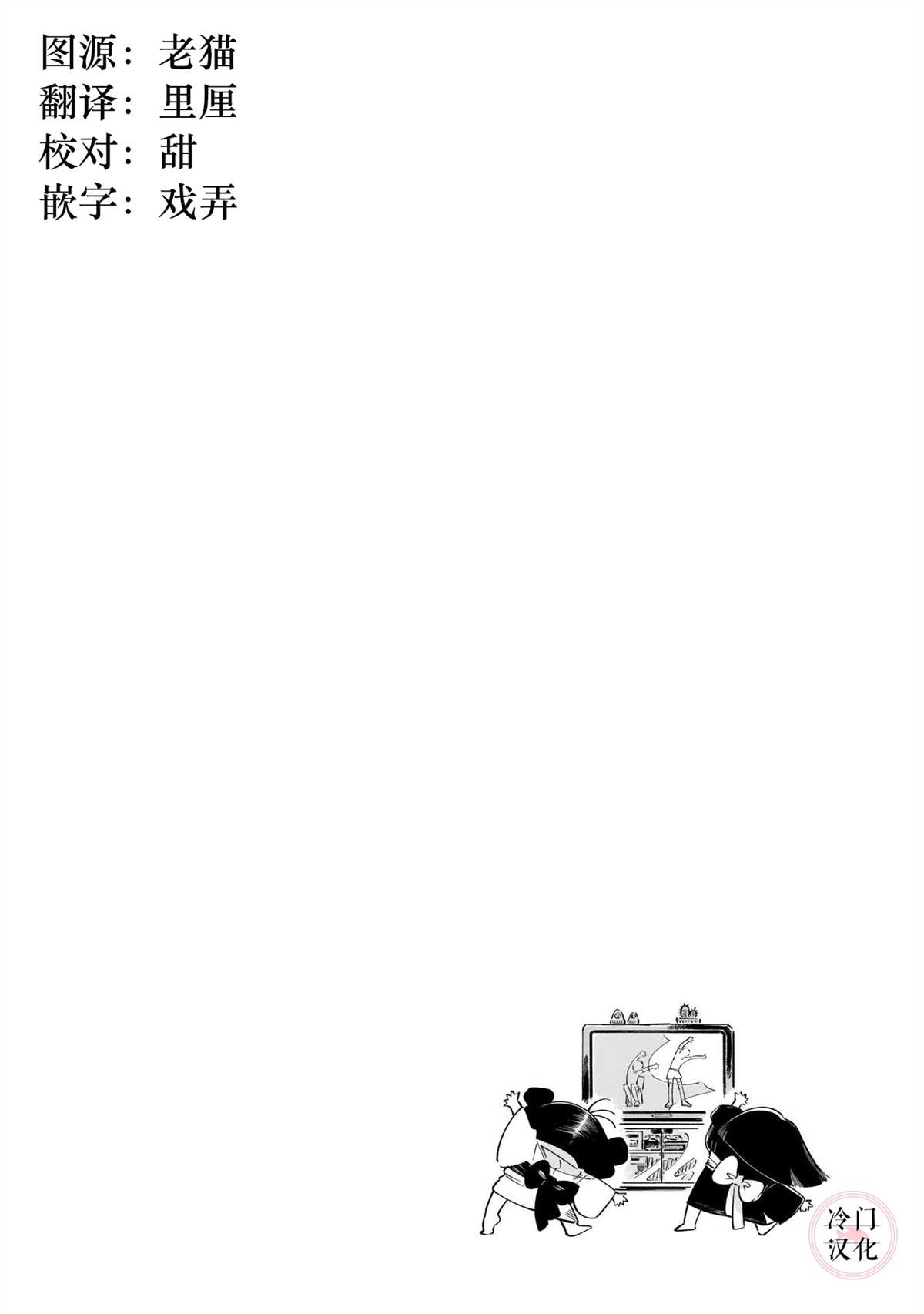鬼之物哀37