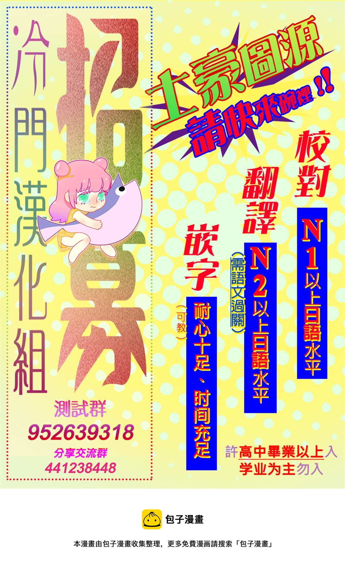 鬼之物哀38