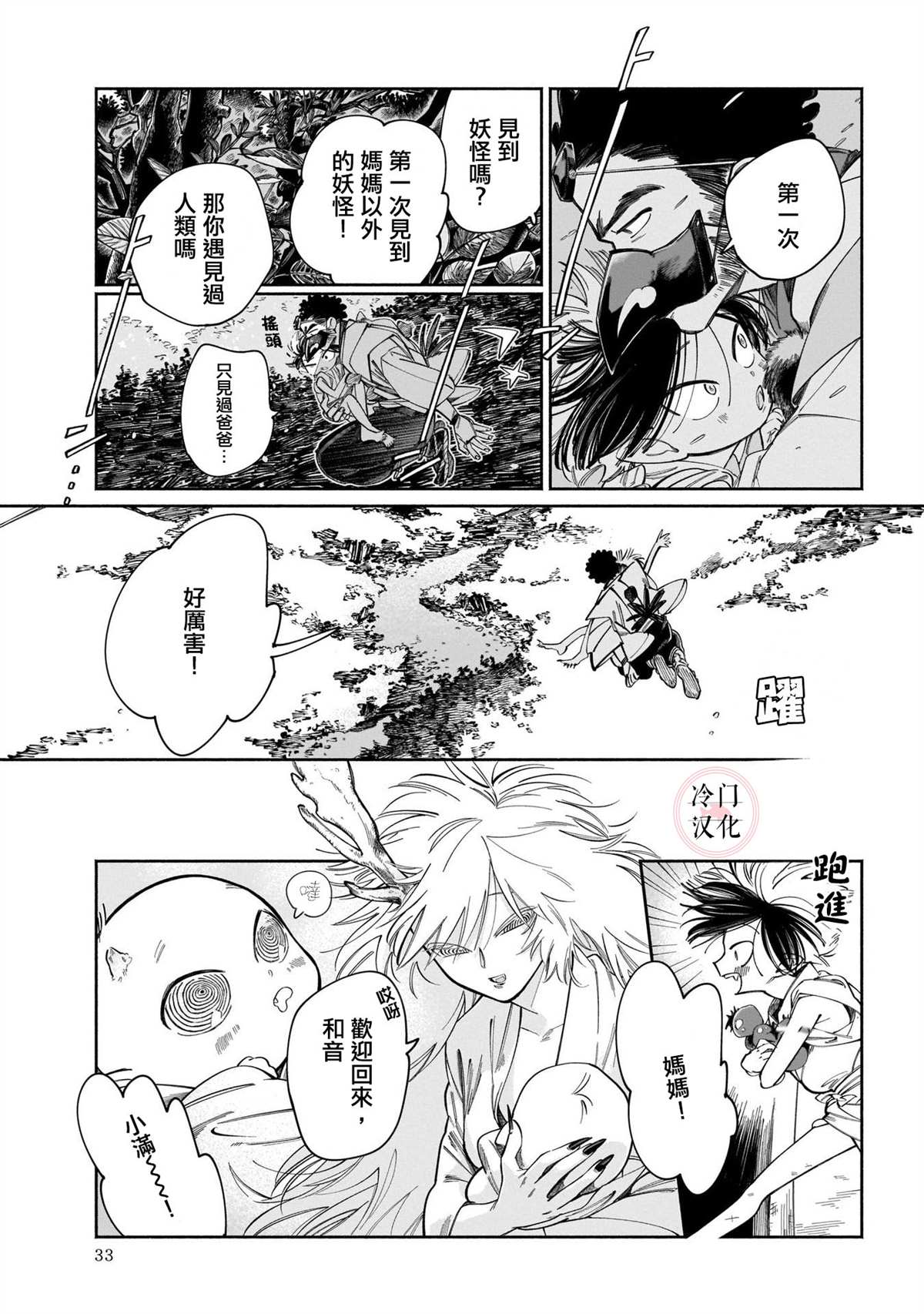 鬼之物哀4