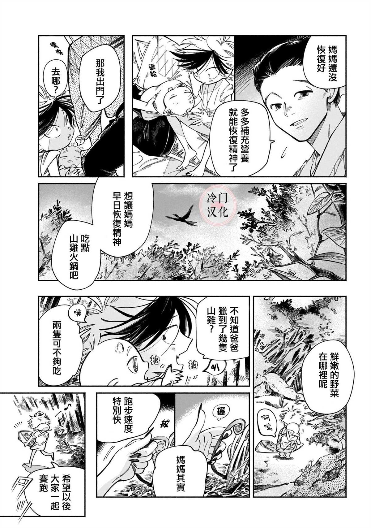 鬼之物哀8