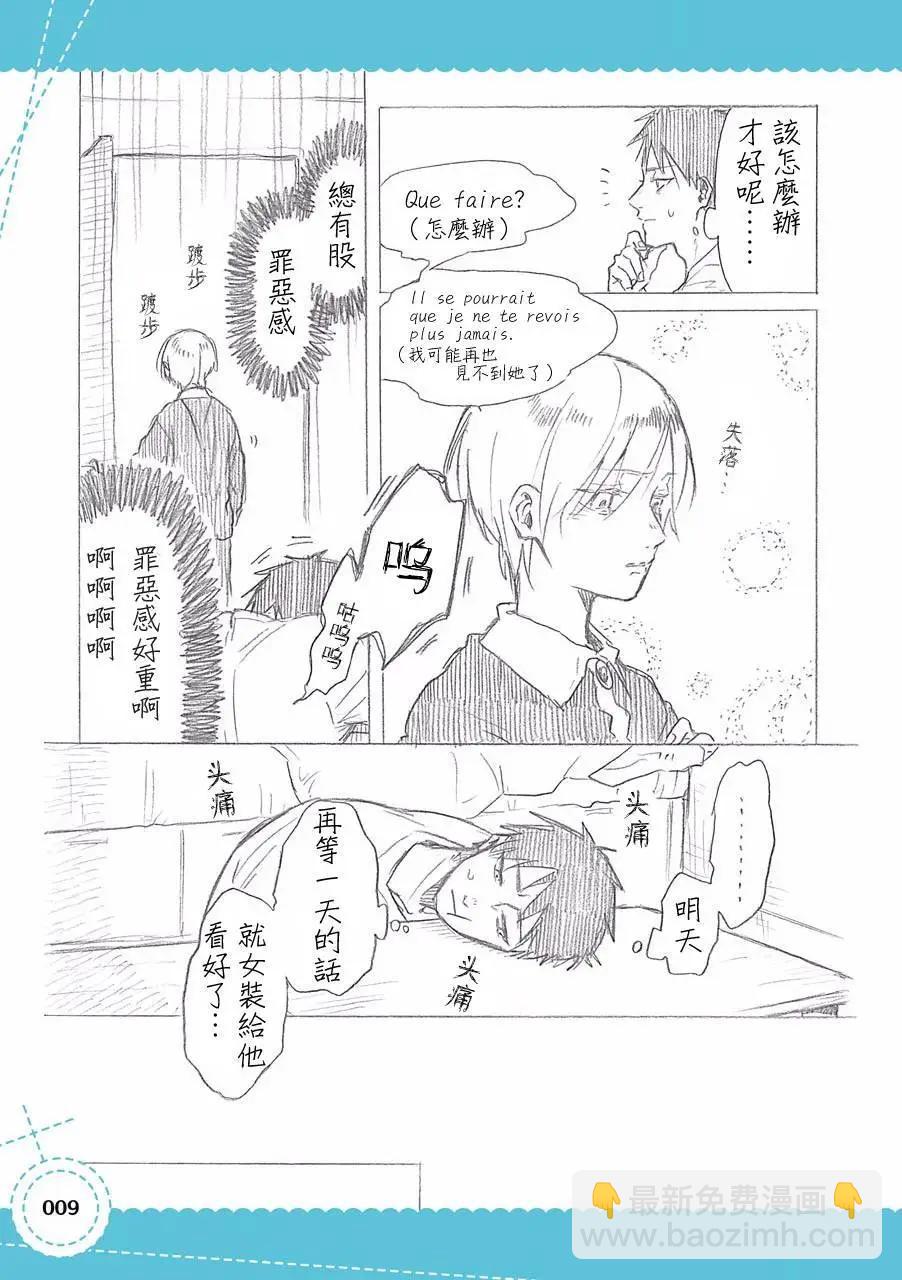 第02话2