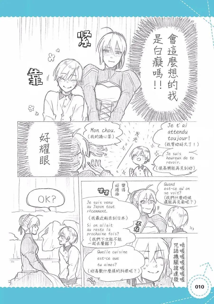 第02话3
