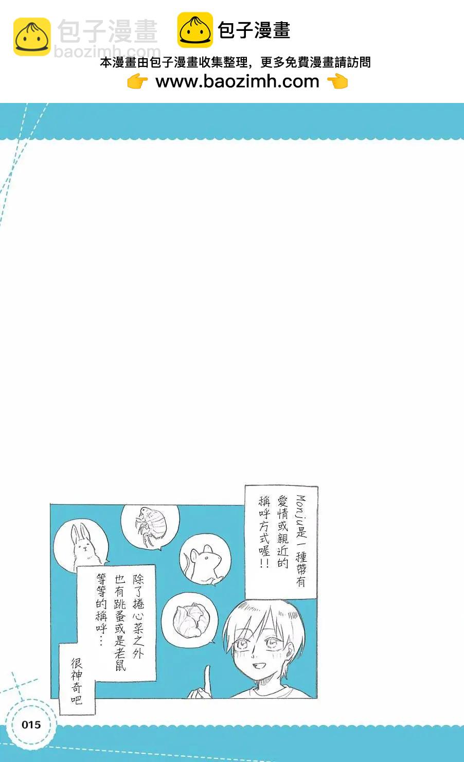 第02话8
