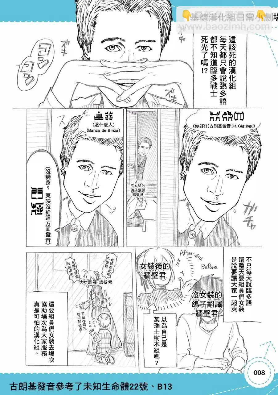 第02话9