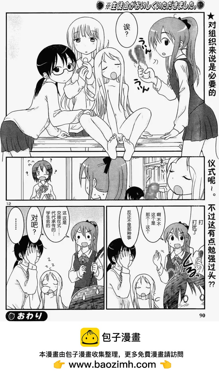 第04回11