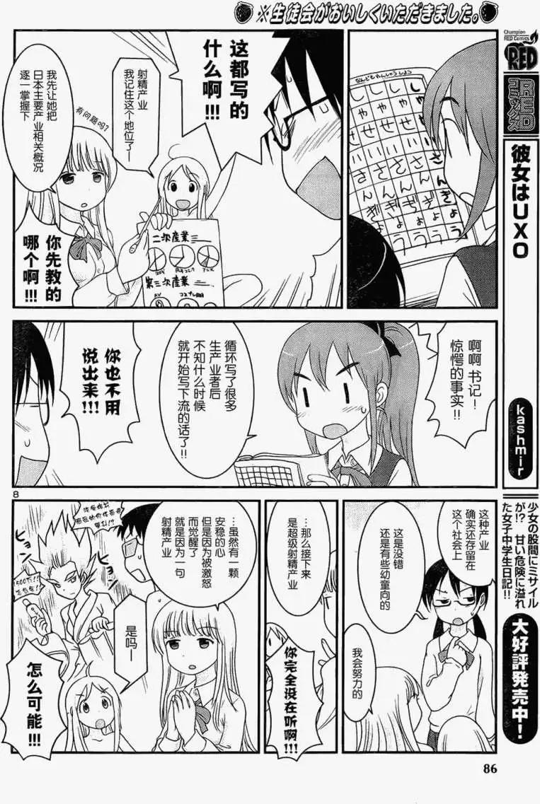 第04回7