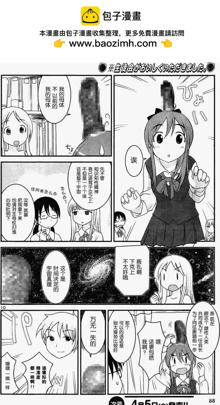 第04回9