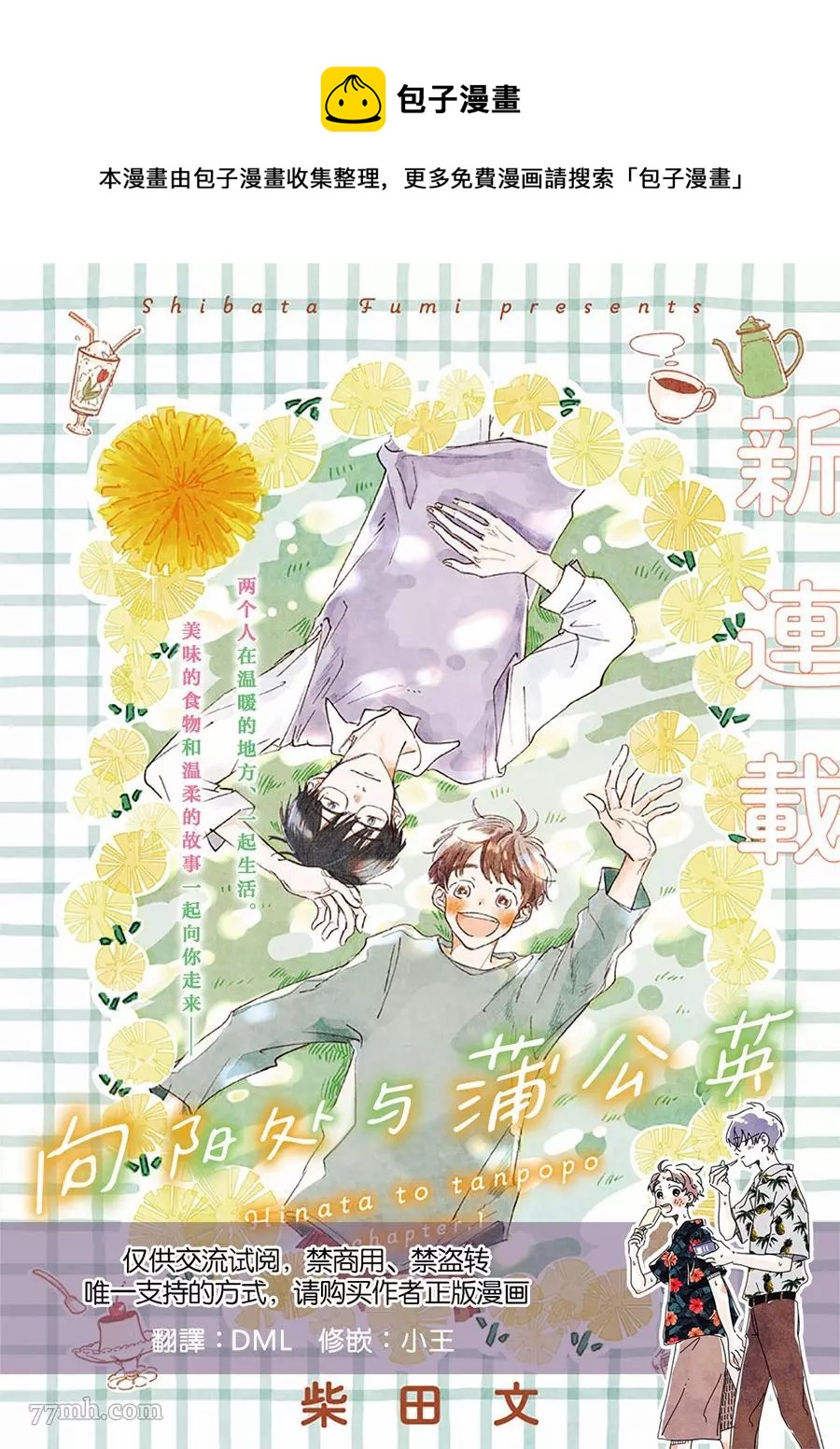 第1话0