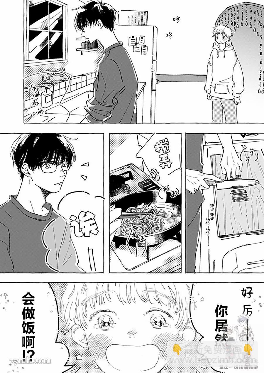 第1话23