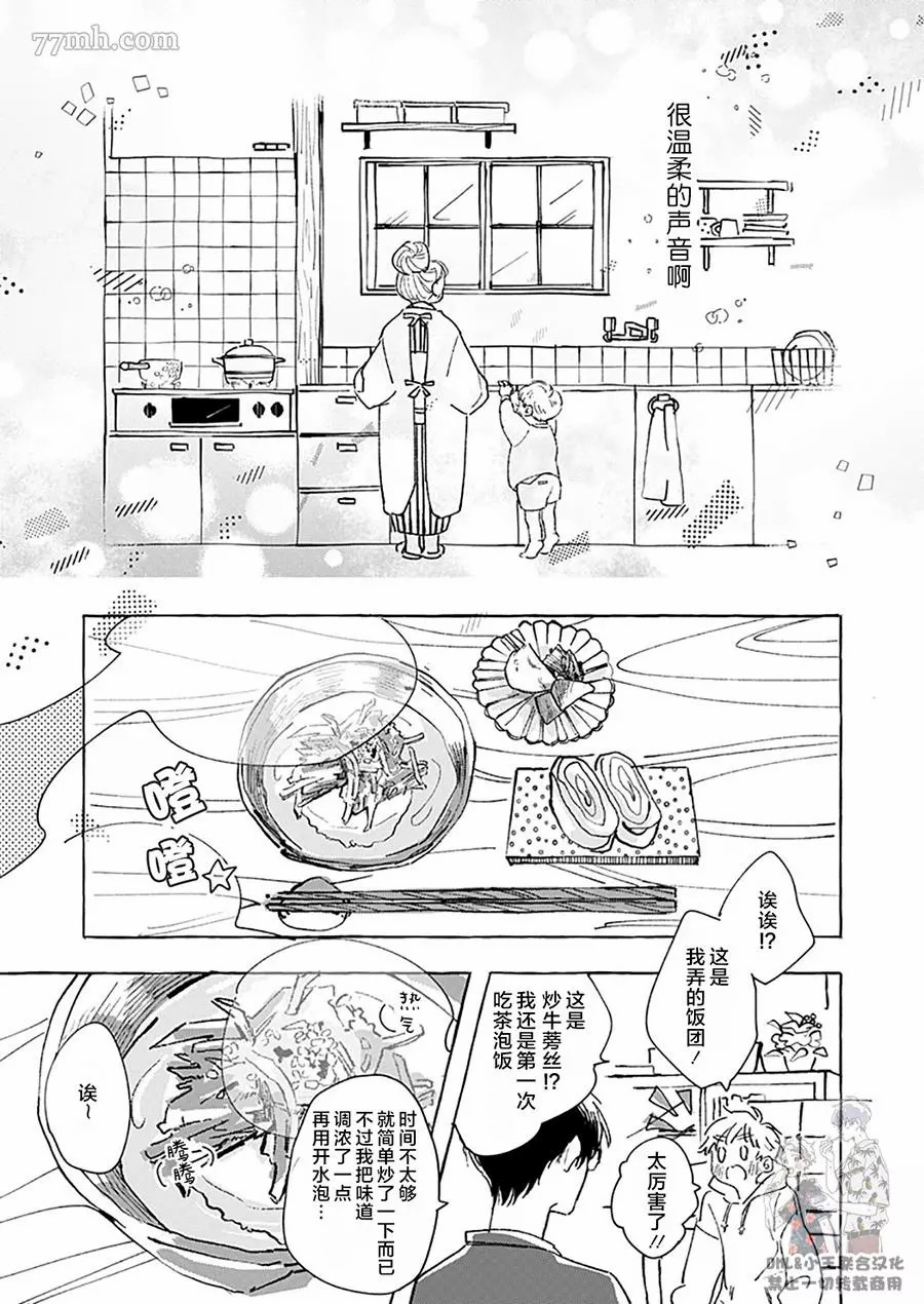 第1话25
