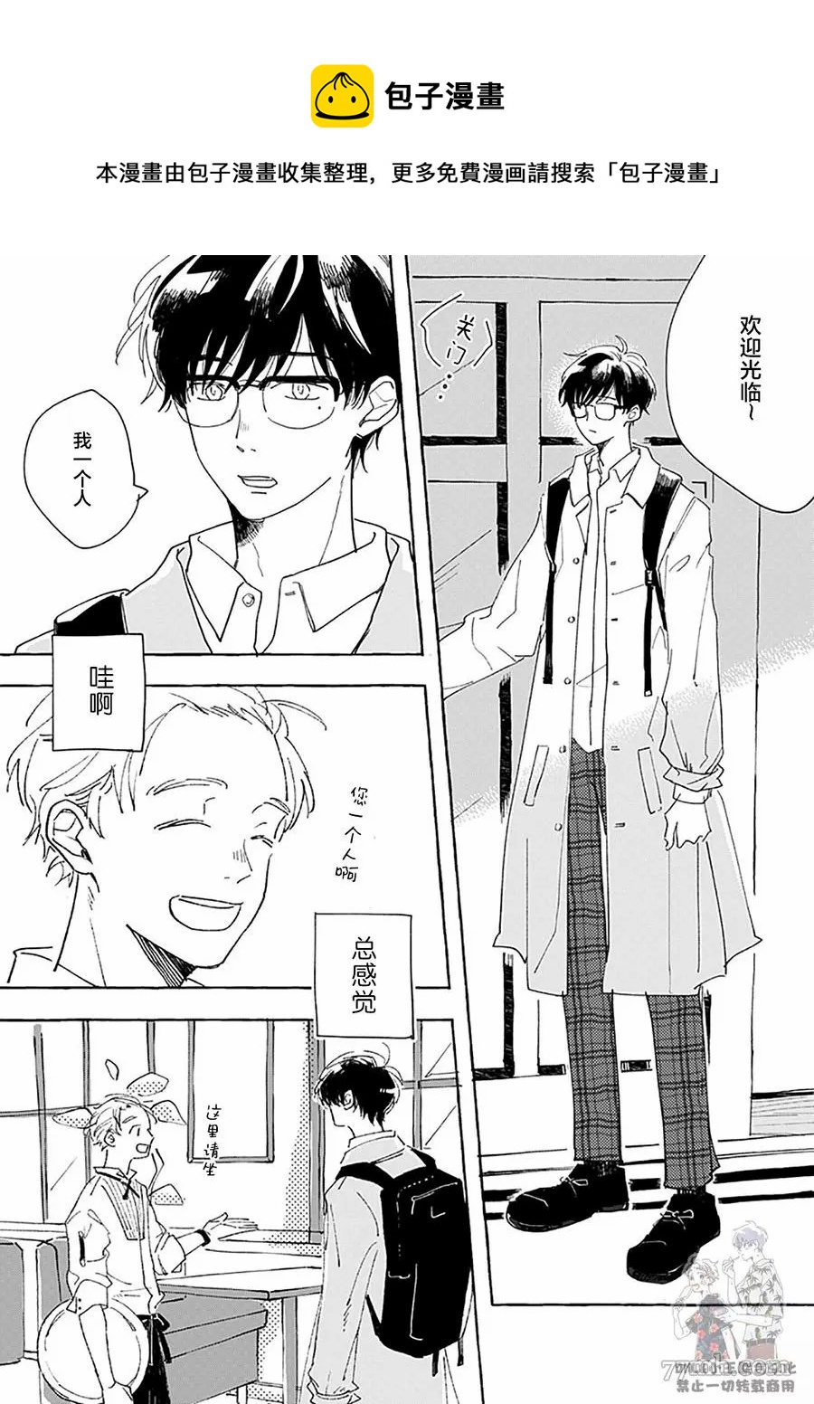 第1话8