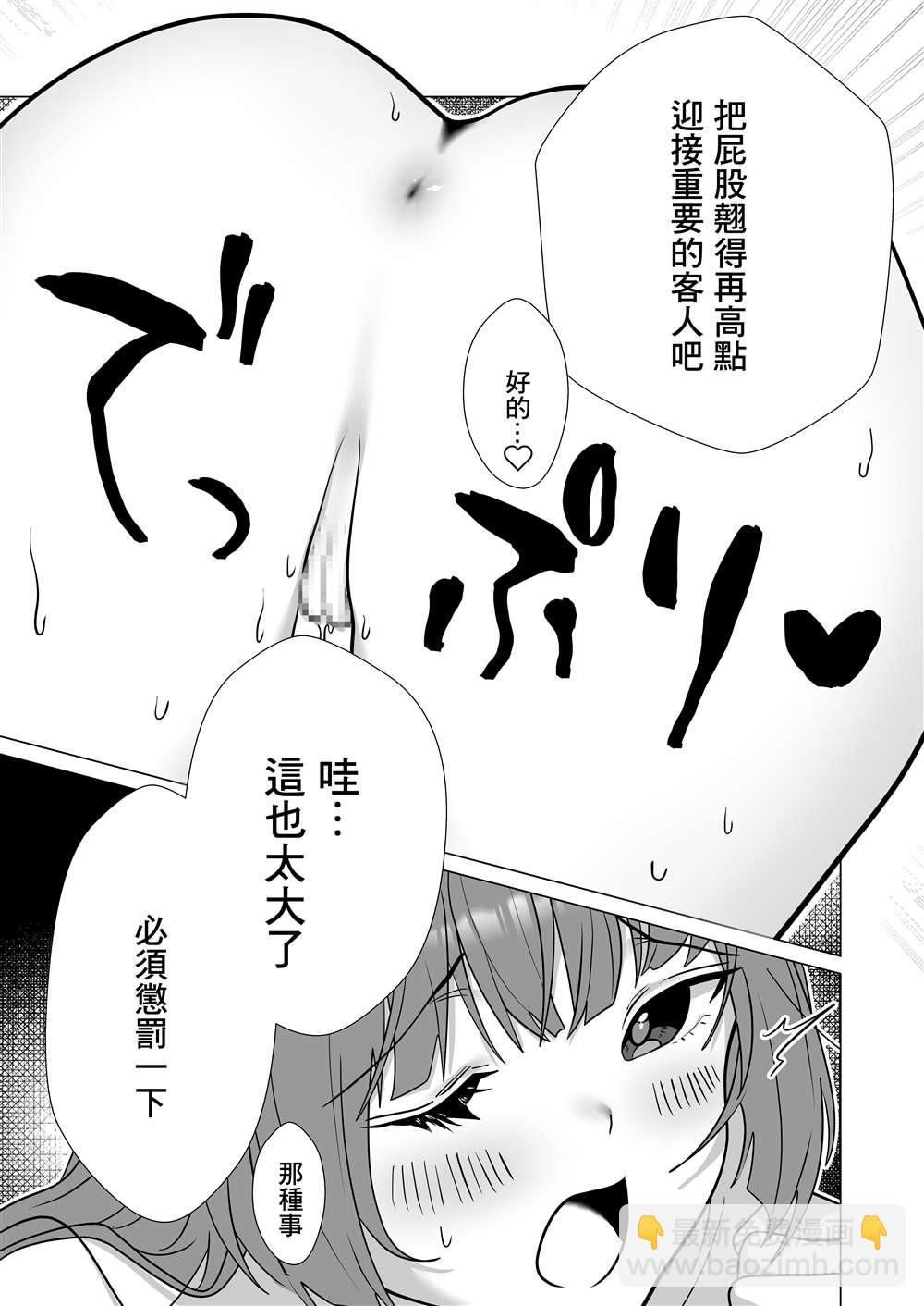 第7话53
