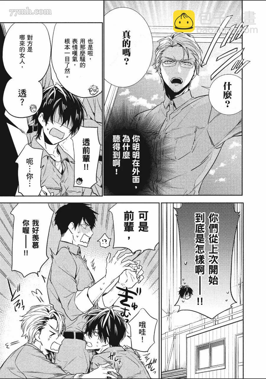 第1卷77