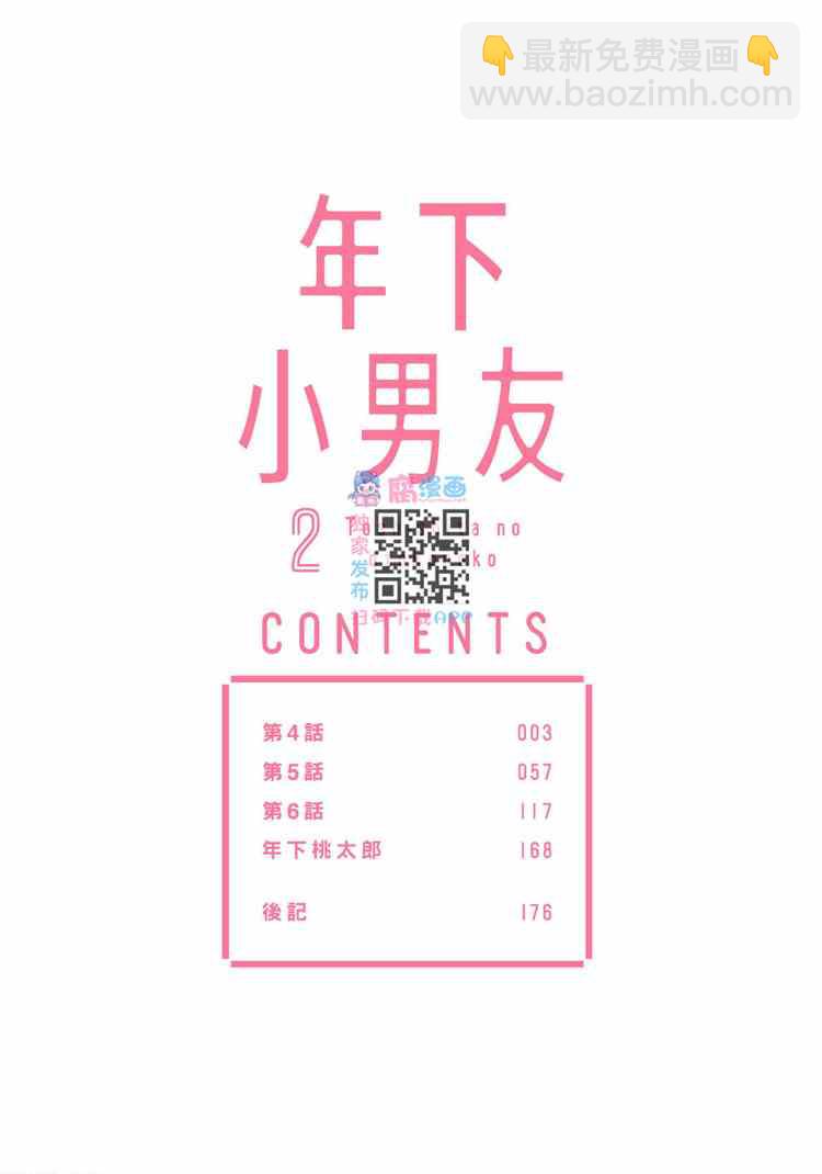 第2卷2