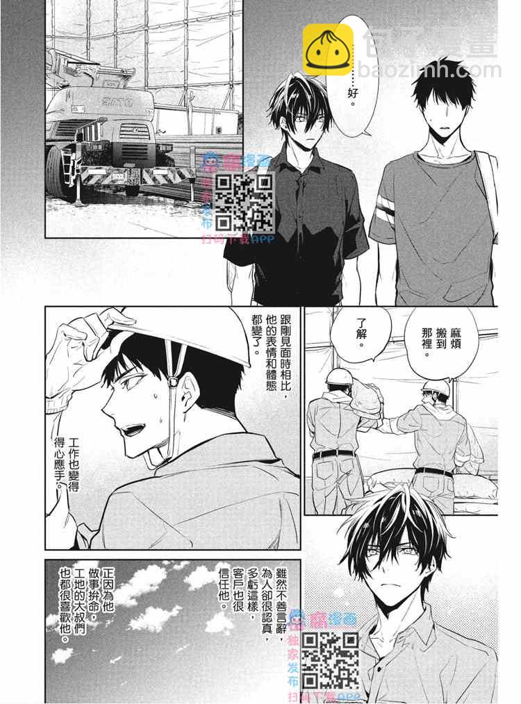 第2卷36