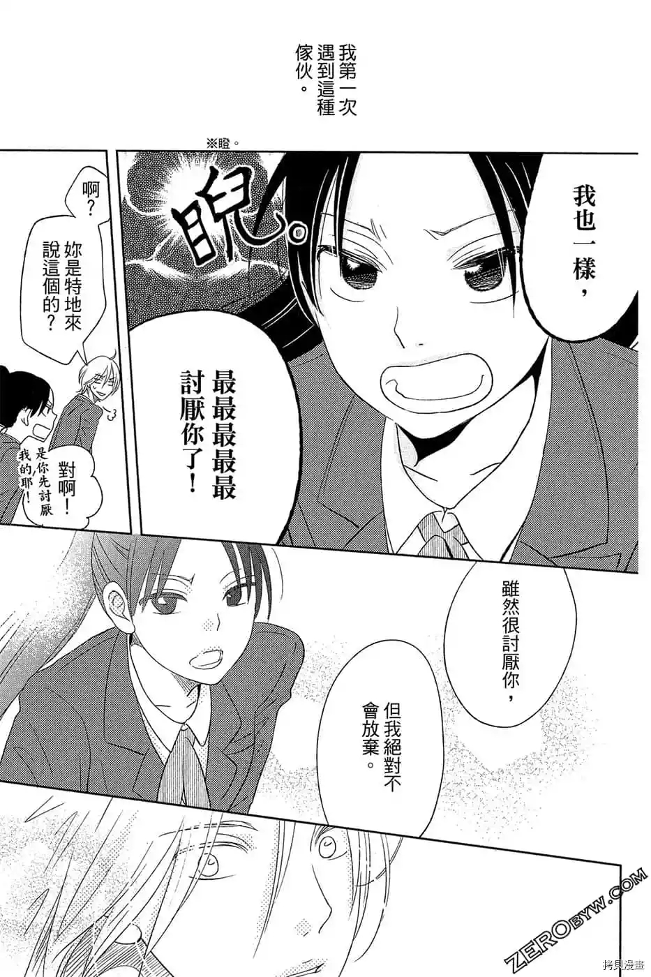 第1话51