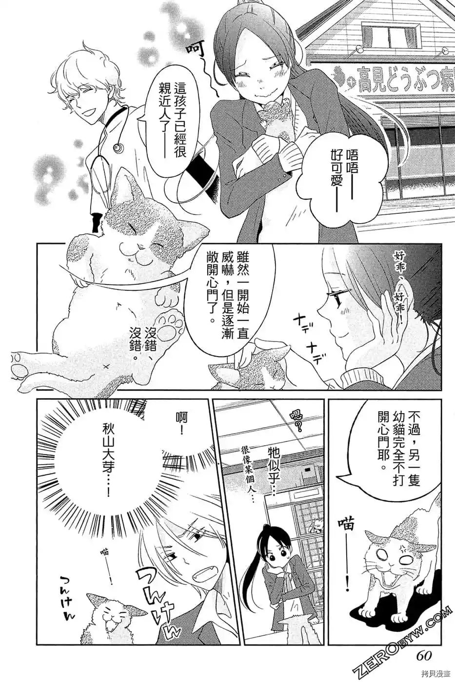 第1话64