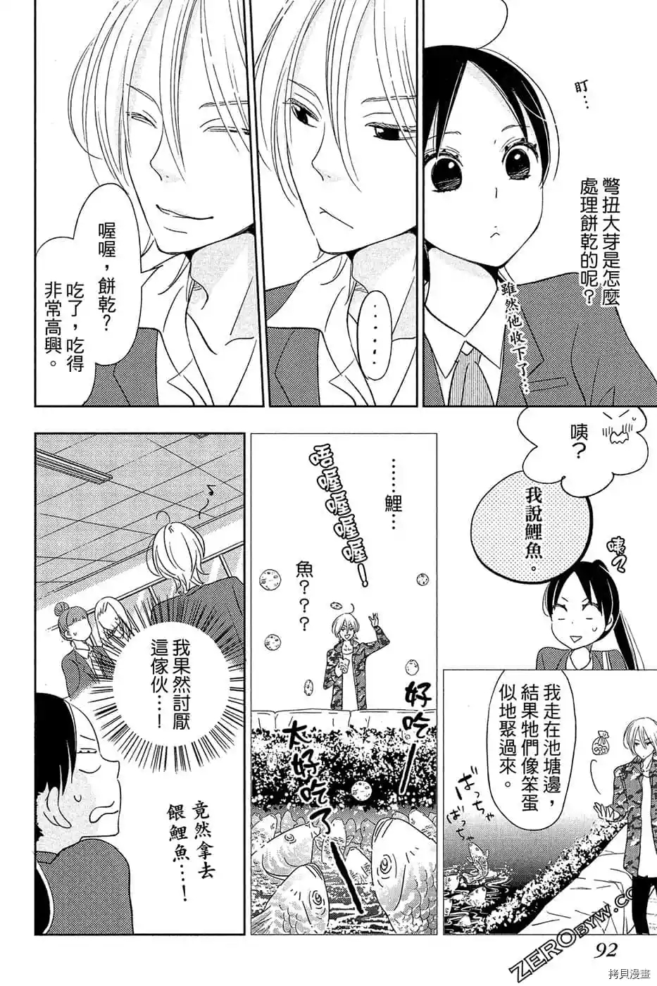 第1话96