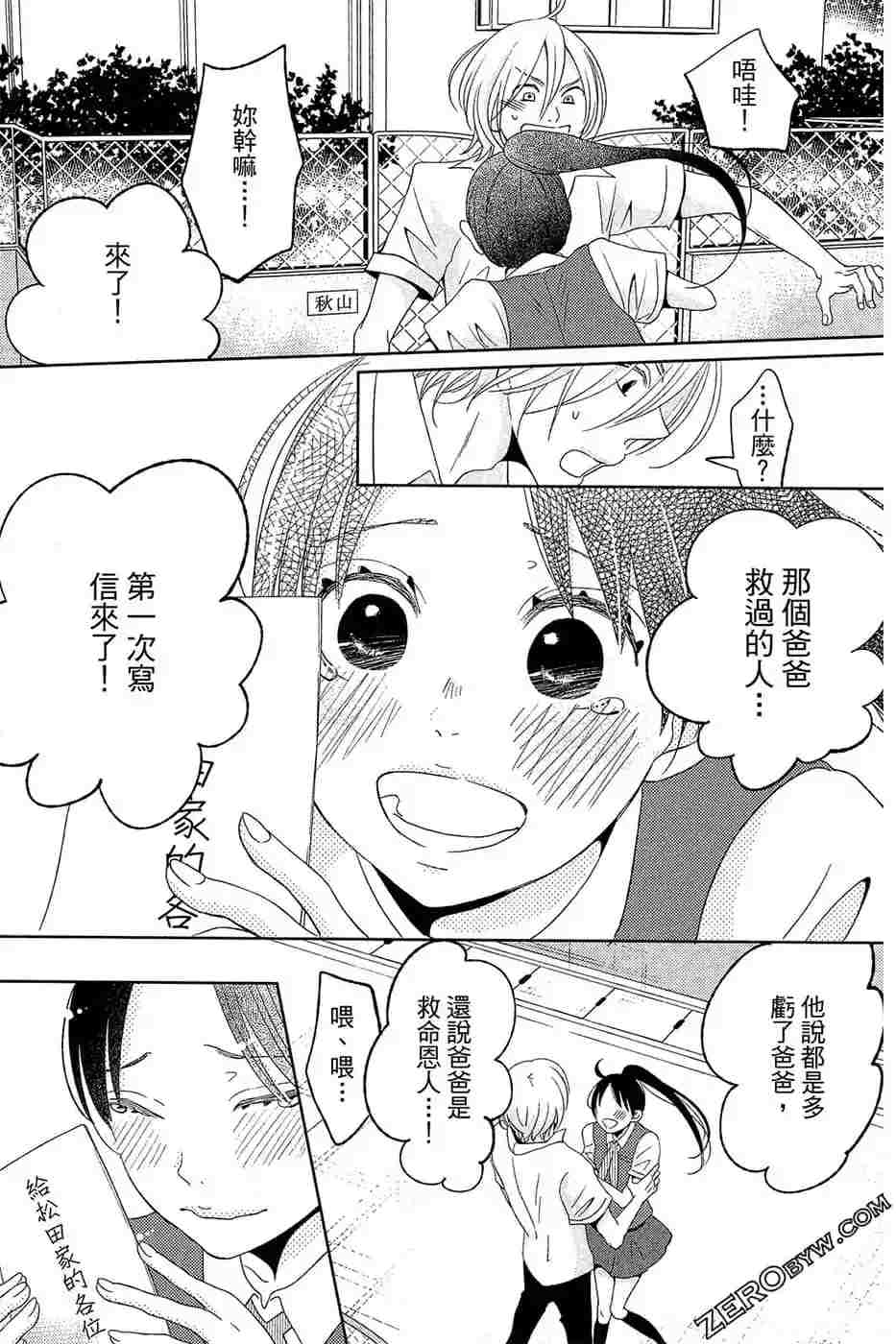 第2话69