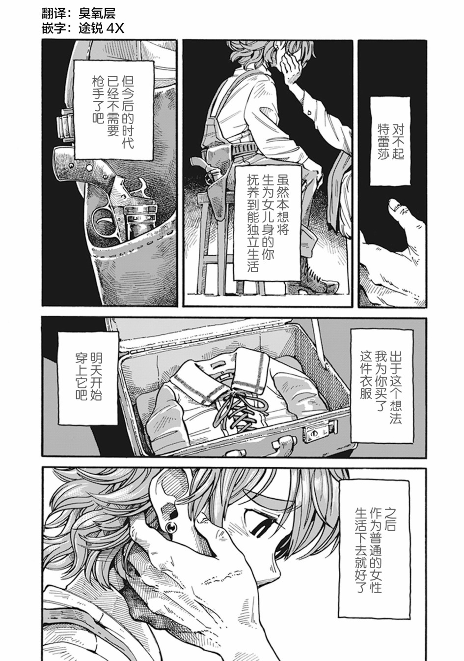 第02话1
