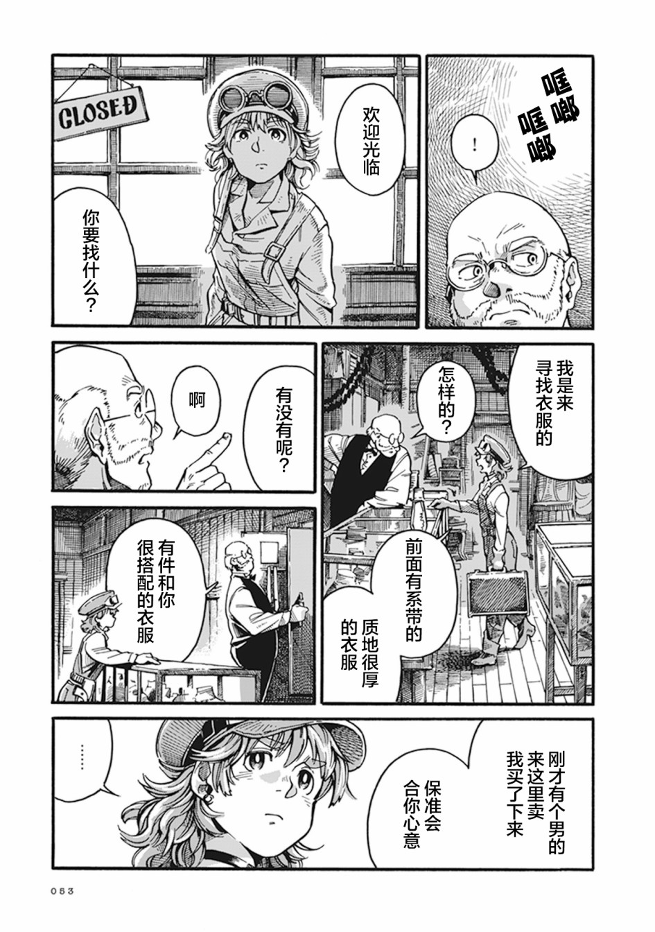 第02话10