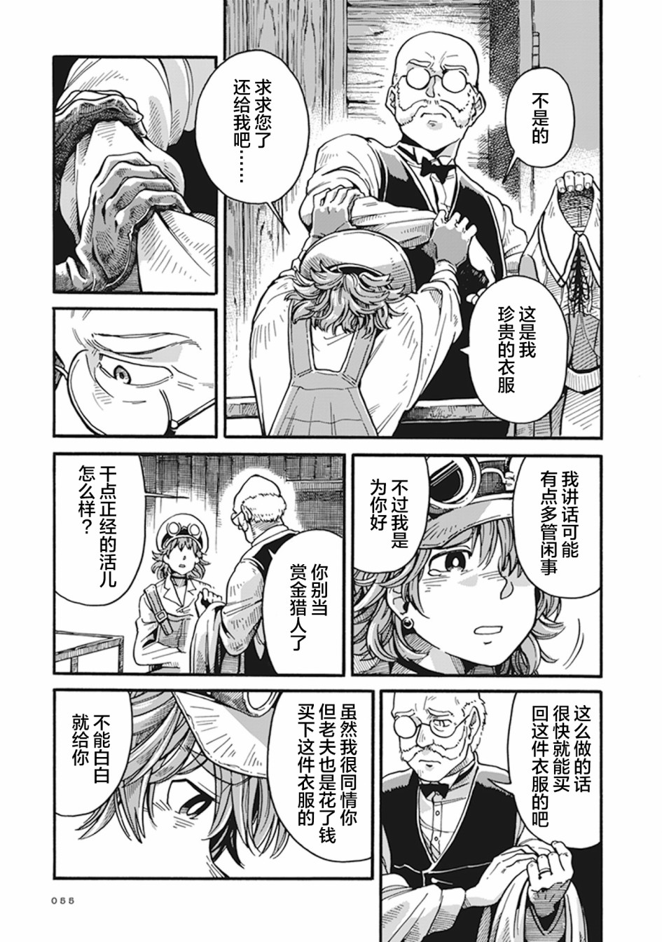 第02话12