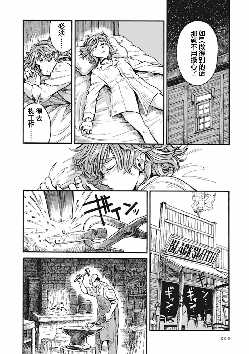 第02话13